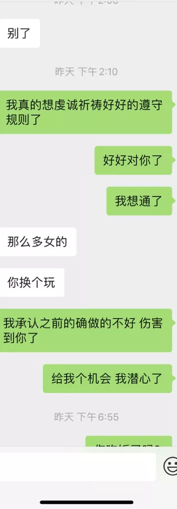 7、跟男人聊天暧昧被老公发现了，但还是原谅我了，后来我又聊了，被发现了，他要离婚，怎么办？