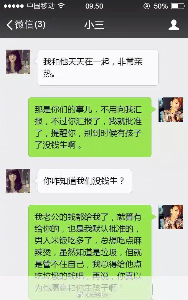 1、小三如何应对原配:原配怎么对付小三，最近小三天天打骚扰，死的心都有了