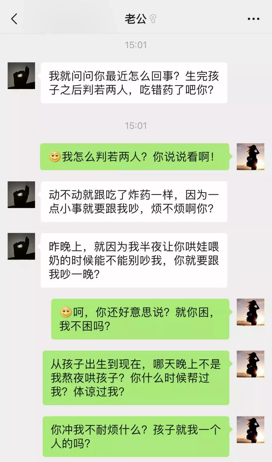 6、老公不理你了怎么办:夫妻吵架,老公不理我!我该怎么办?