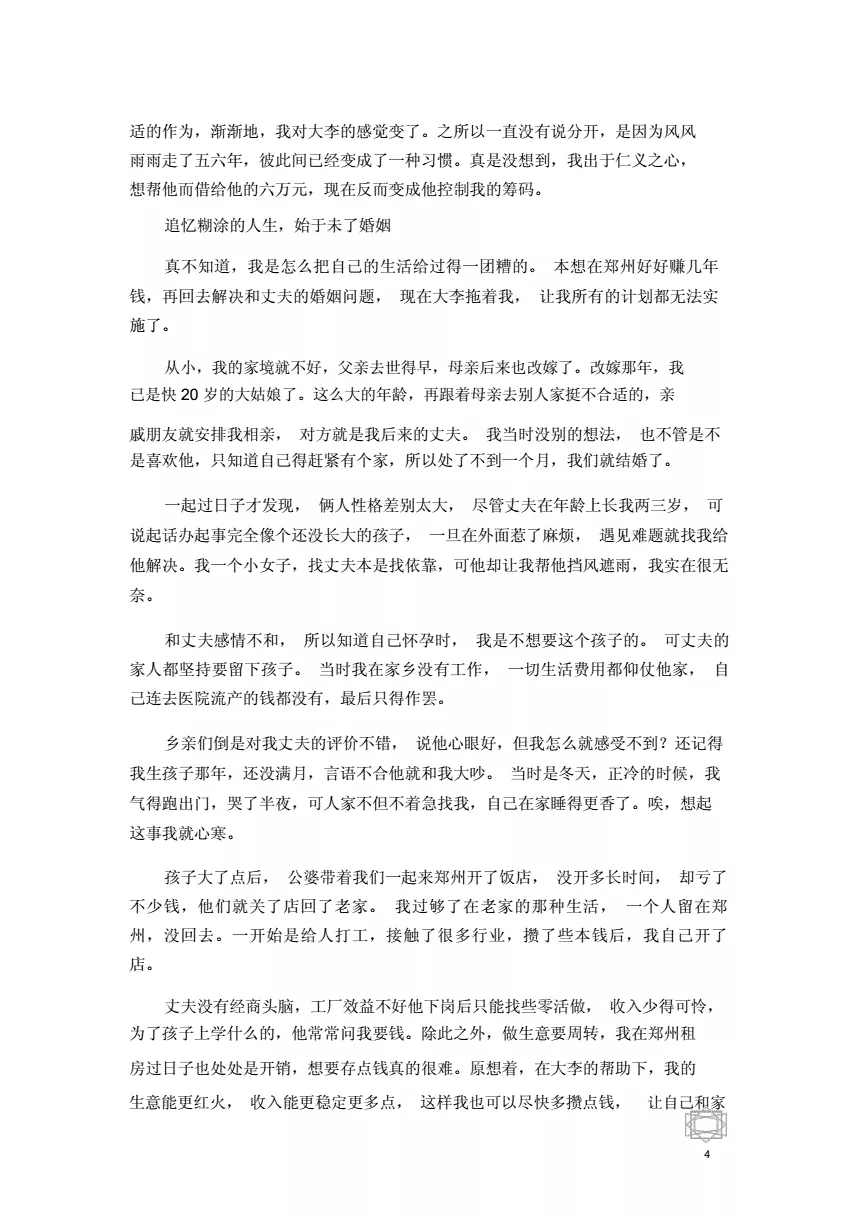 4、我的情人跟我借钱，我没有借给他，过段时间他说借钱是考验我是不是真的在乎他，这样的男人是怎样想的呢？