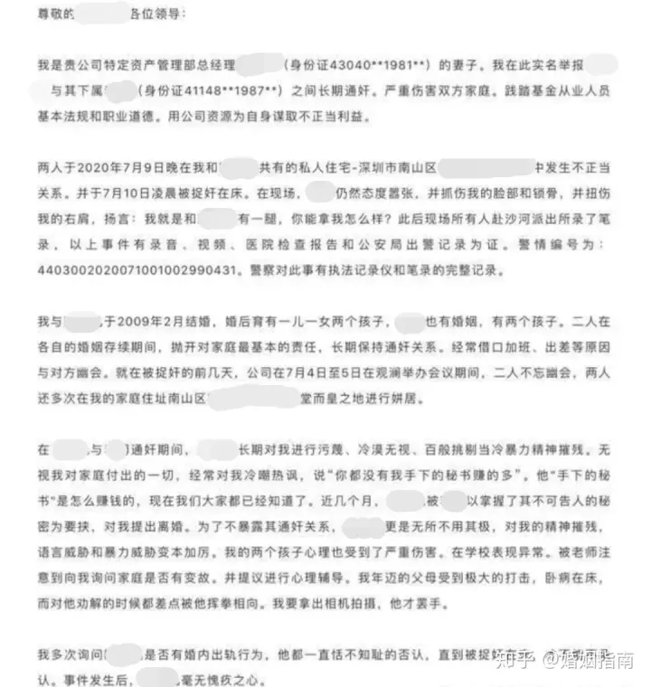 1、怎样让小三身败名裂:如何把出轨者和小三搞到身败名裂