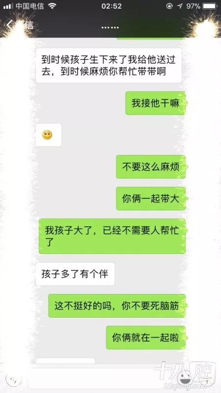 2、打给小三怎样说:该怎么给小三打