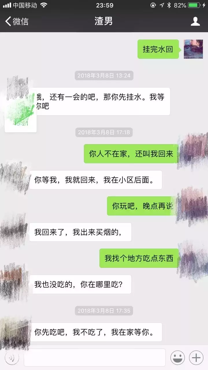 4、打给小三怎样说:跟小三打应该怎么说