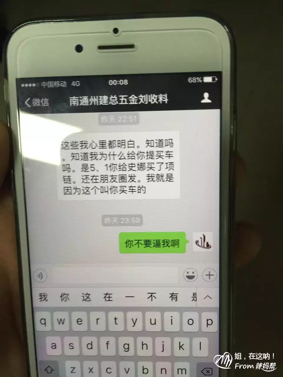 5、打给小三说什么就是我老公有了小三了，我想把给那个女的我应该怎么说请你告诉我一下。