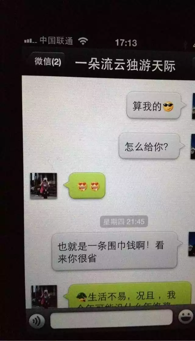 4、男人都想找什么样的小三:男人找小三有什么要求？