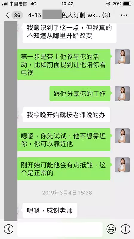 5、分离小三的基本套路和技巧:小三分离师：该怎么做才能挽留丈夫出轨的心