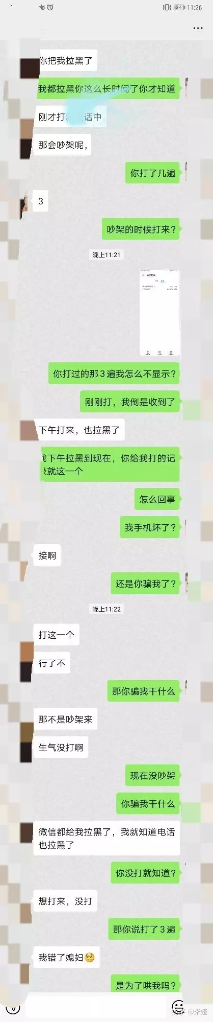 4、男人一般给小三备注什么:加对象小三备注什么容易通过？