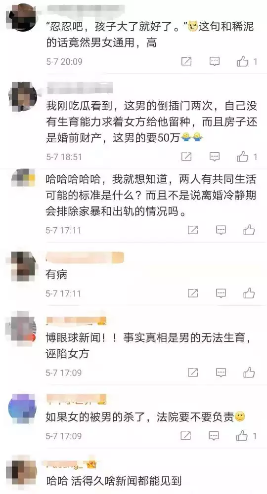 3、对方出轨如何起诉离婚:因配偶婚内出轨而起诉离婚，一般会怎么判决？