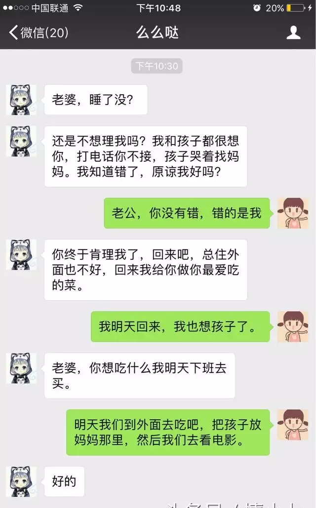 4、老公很晚回来怎么解决:老公去玩总是很晚才回来，怎么办？烦死了！