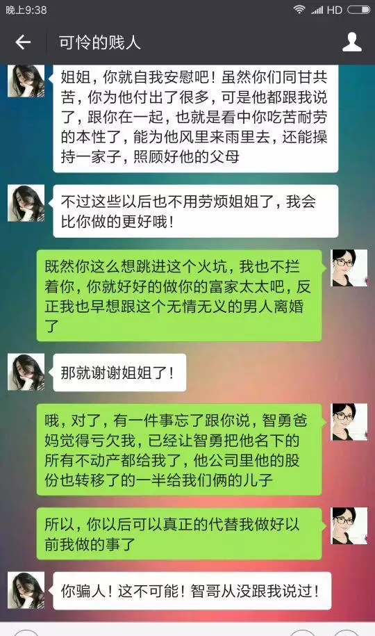 2、老公还在偷偷联系小三:老公说和小三断了,可我发觉他们还在联系,还在骗我,该怎么办？