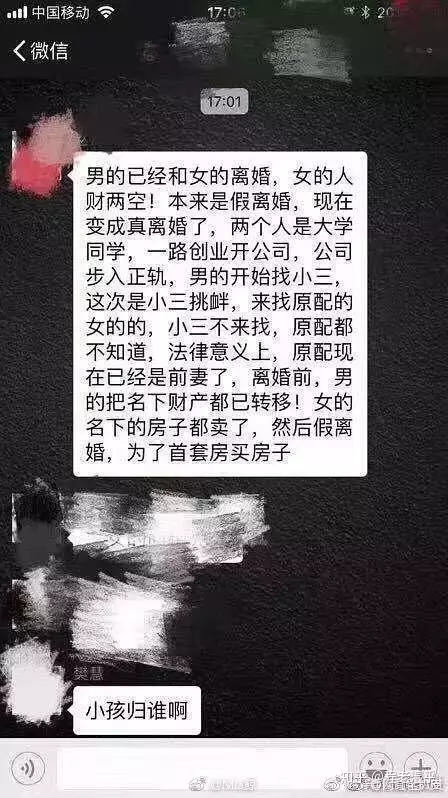 1、怎么怼人小三:如何小三