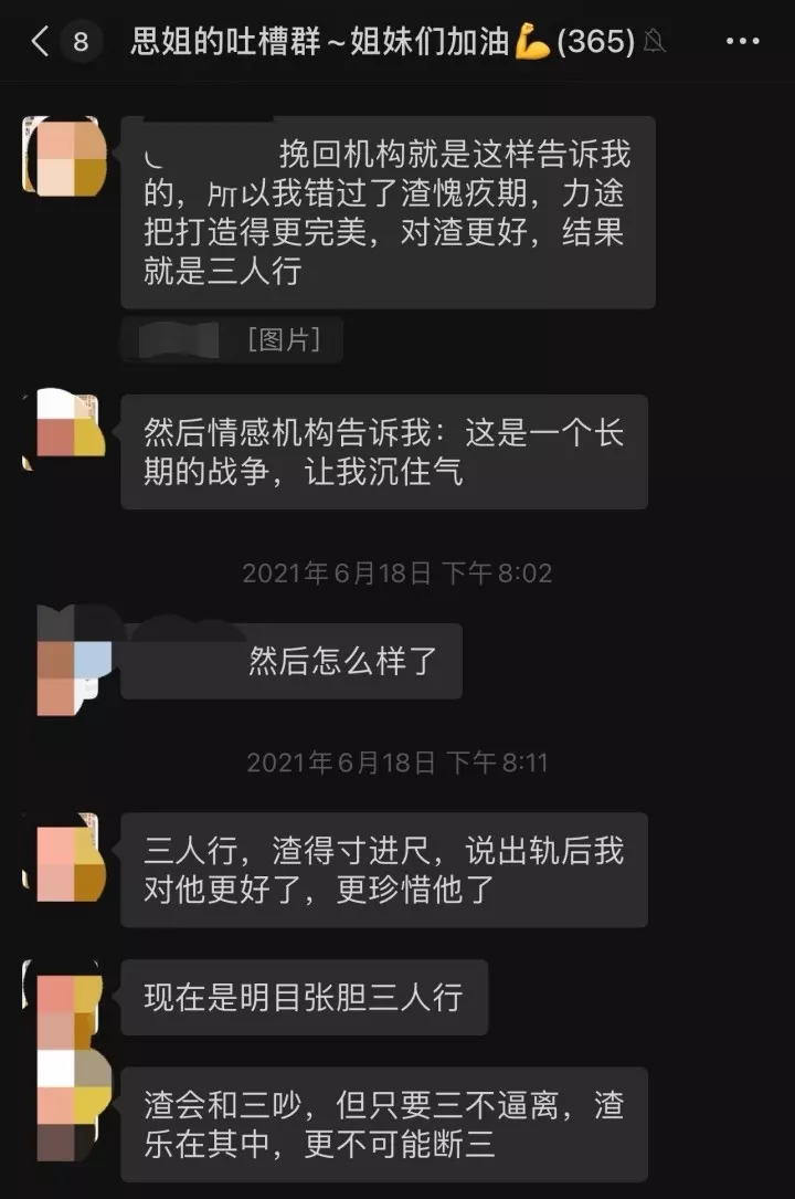 4、男人出轨为什么要挽回他:男人出轨了被女人知道，以后男人对女人再好可以挽回她的心吗？