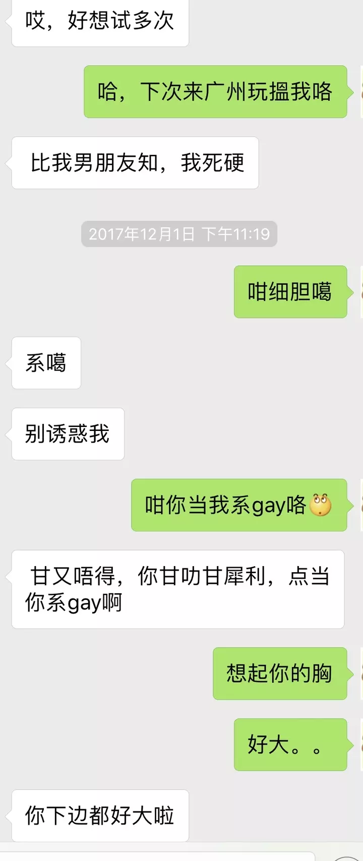 6、找个器大活好的男朋友:找男朋友要找活活好的么