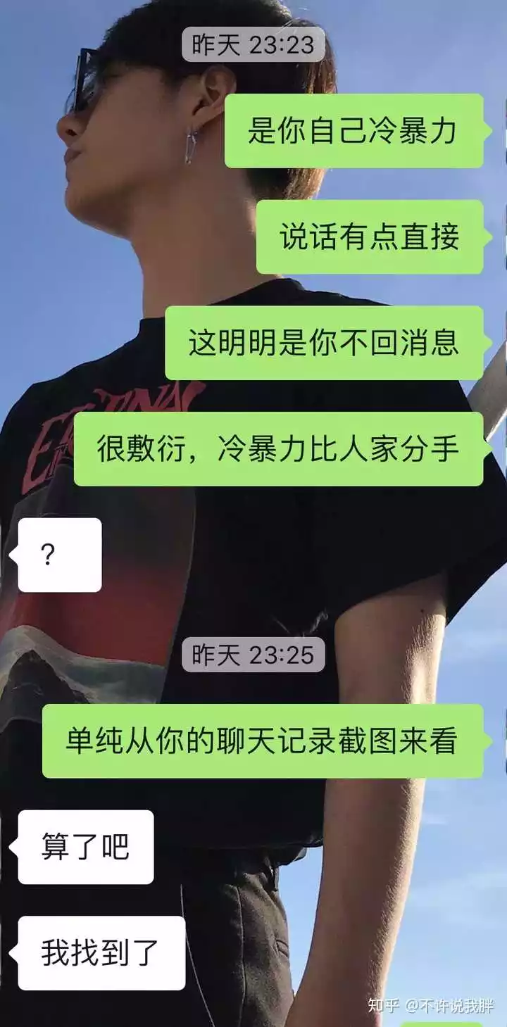 1、分手是我提的:分手是我提的,那只是对你的一种成全这句话什么意思？