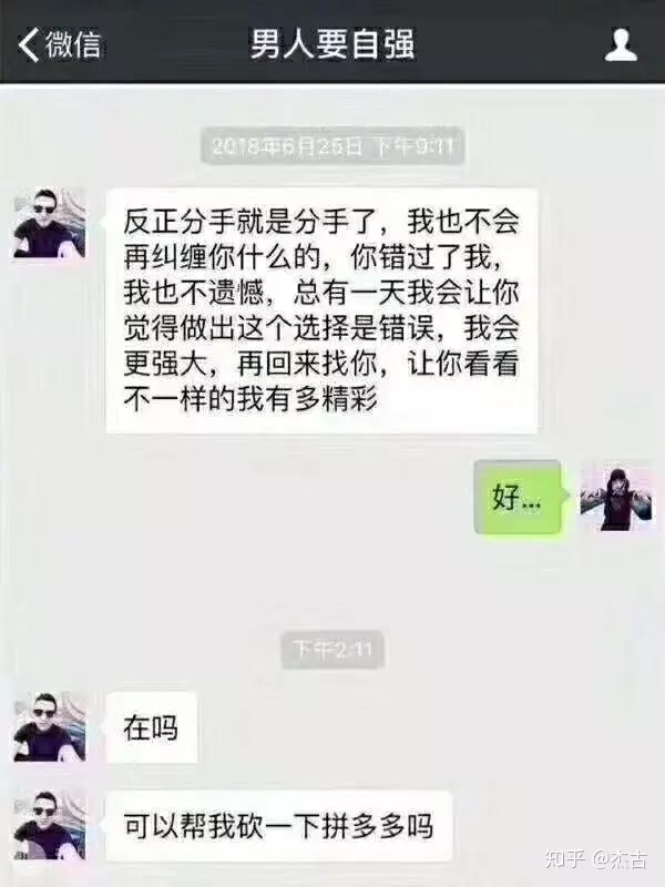 3、分手是我提的:分手是我提出来的