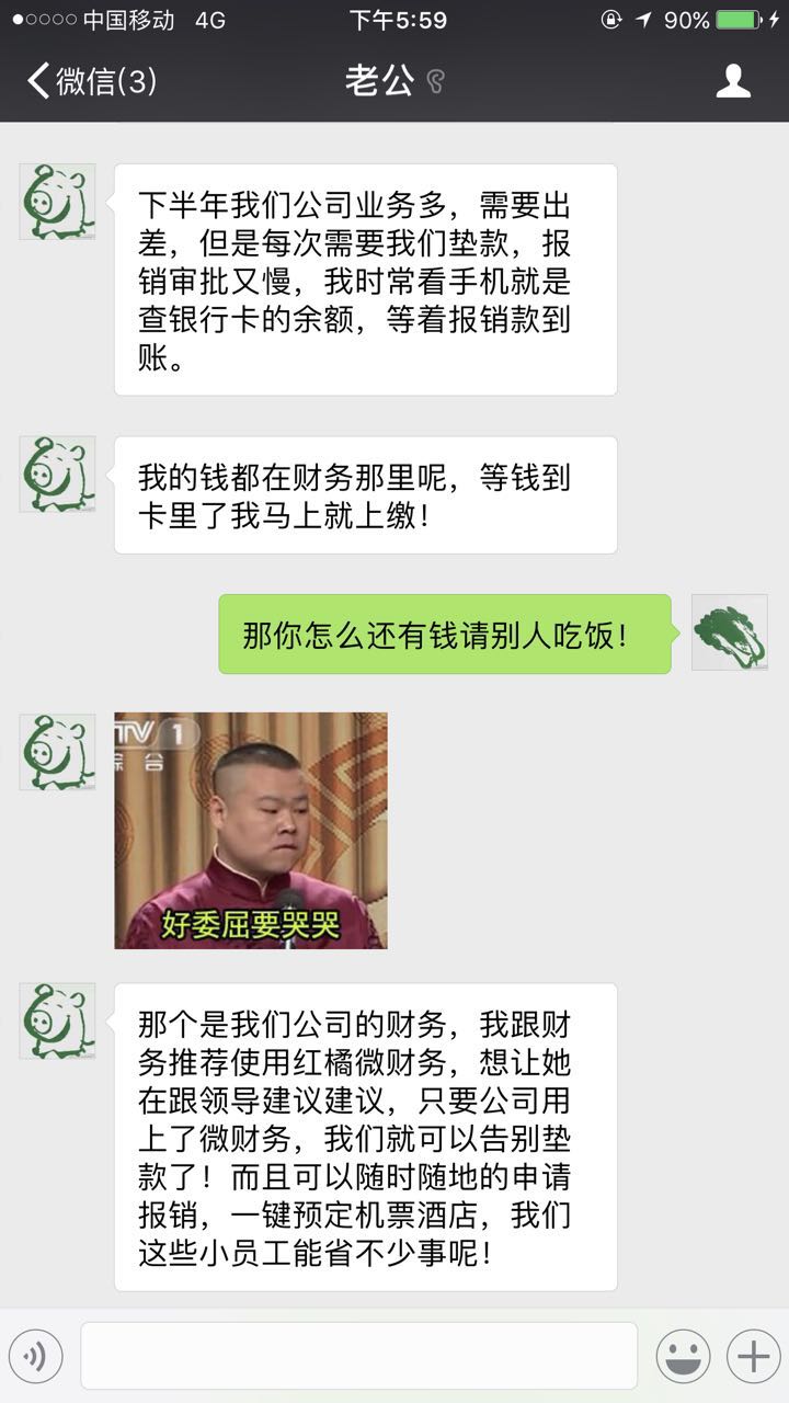 3、老公给小三开工资:我老公给小三的钱我能要回来全部吗