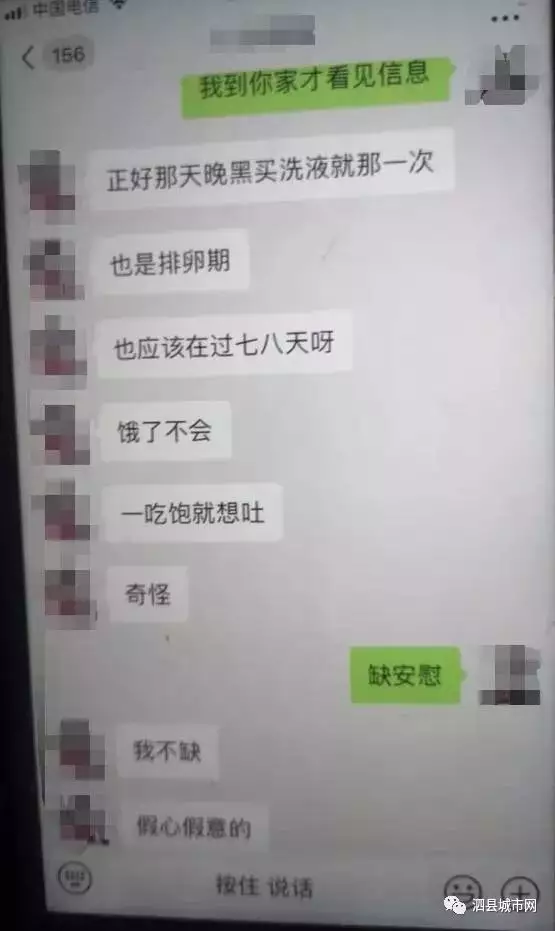 4、当了小三很痛苦怎么办:如何做小三