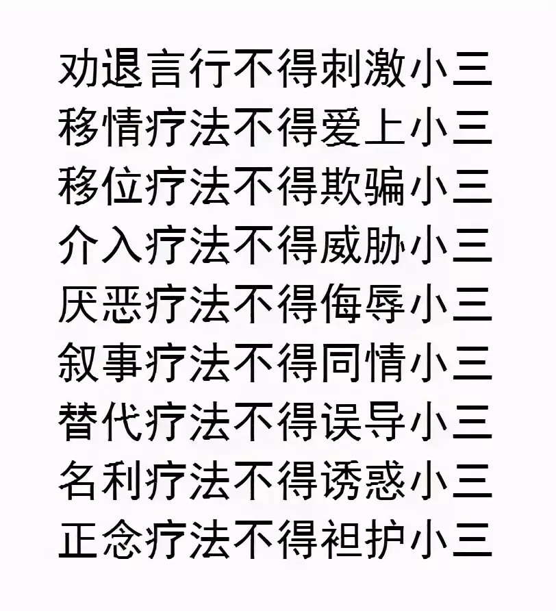 4、小三管男人要钱的方式:老公出轨被小三的老公知道了要钱怎么办