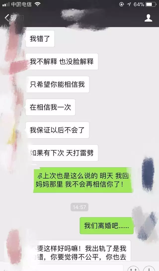 2、老公出轨，不愿意沟通，不解释，他，我心里十分无助。无计可施，望你们多提建议