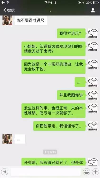 5、老公和异性聊天该管吗:自己老公不在乎老婆和异性聊天说明什么?