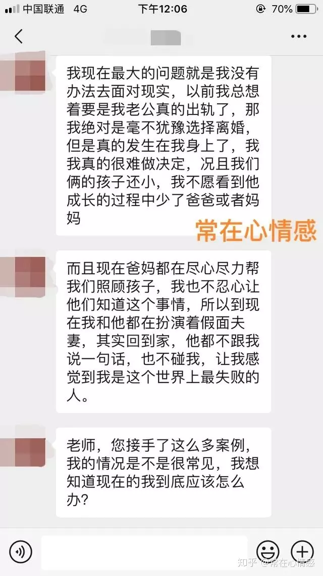 4、老公出轨两年后我才发现他告诉我就两次最近一年没有过联系说是一时贪玩对不起我还说一直爱我没有变过我能