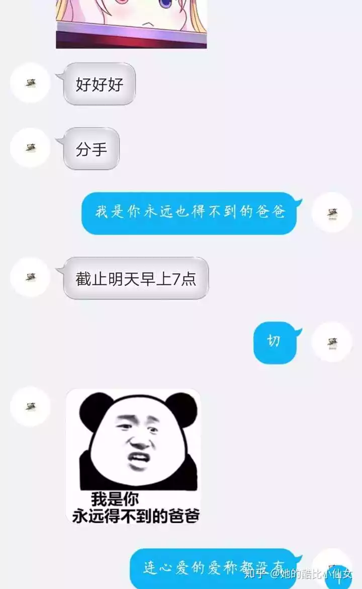 6、男朋友以为我要分手怎么办:男朋友要和我分手怎么办？