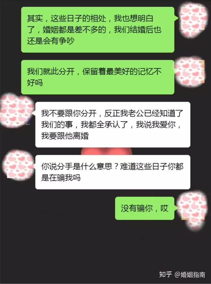 2、婚外情5年能断得了么:婚外情已经有6年了需要什么样的方式能断了他不痛苦