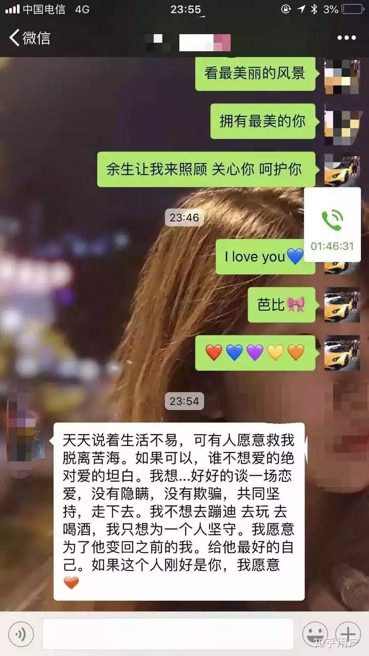 2、老公一边哄我一边和小三联系:老公一边哄我一边还跟别的女人聊天称老婆,我该怎么办