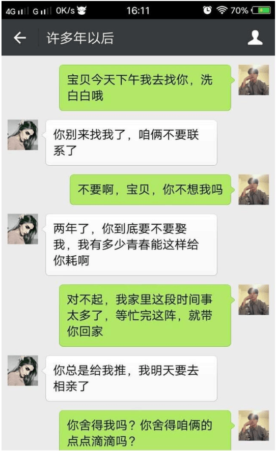 2、老公出轨不回家怎么跟小三聊:男人出轨了,不让再提起,也还和小三聊天,也不删除信息？