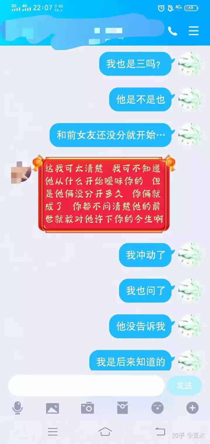 2、去见小三我该怎么做:遇到情商较高的小三，我应该怎么做？