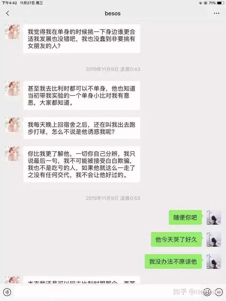 1、他在婚内，出轨同一个人2次，说明什么？他说回归家庭，他还会去找那个小三吗？他会想念那个小三吗