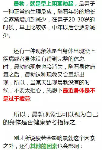 4、晨勃多大年纪就没有了:男人一般到了什么年龄，就没有晨勃现象了 ？