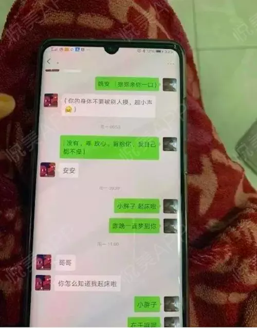 2、男方给小三买的东西:发现小三送老公东西怎么处理这东西