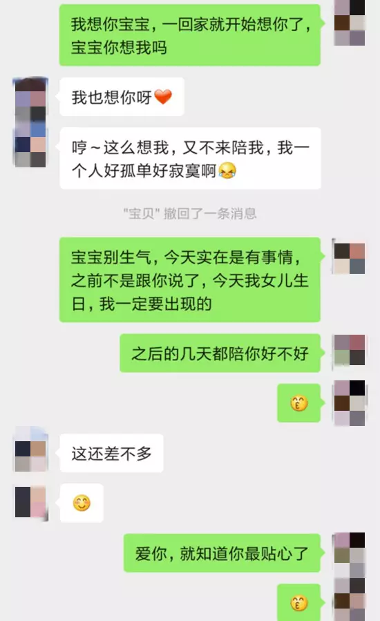 3、找到小三老公了告诉他有用吗:老公出轨,我想告诉小三老公对吗?