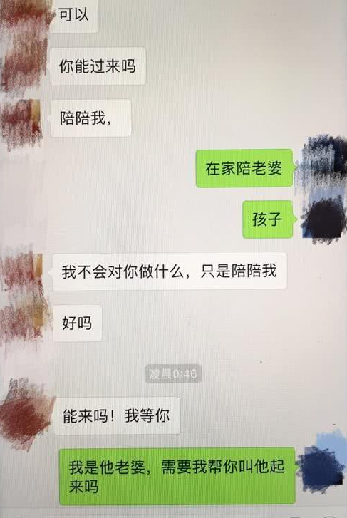 4、老公继续和小三联系:老公和小三还联系,怎么应对？