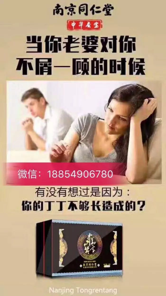 4、男子致性功能丧失，60片连吃三天，为何这么拼命？