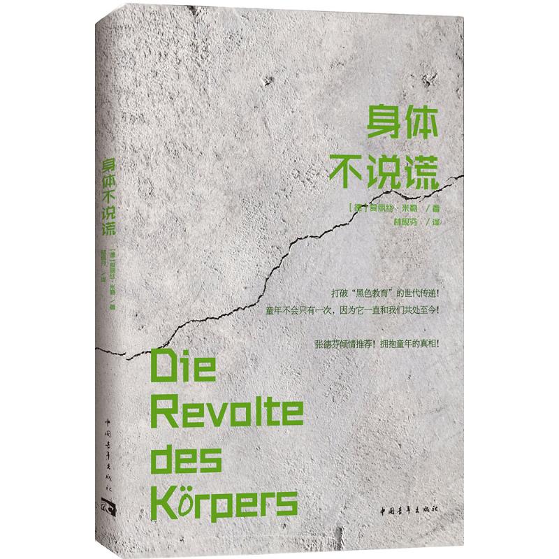 3、身体不会说谎年龄大了:人可以说谎，但细节不会，这两句话是什么意思求解