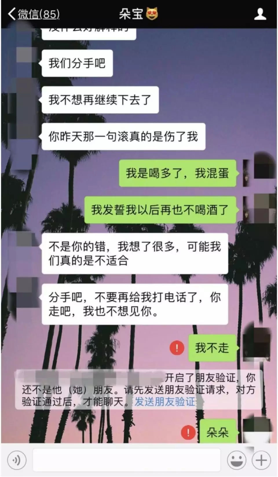 4、被对方拉黑删除教你一招挽回:微信被对方拉黑删除教你一招挽回