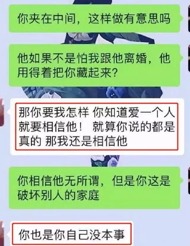 9、巧妙得让原配知道小三的存在:小三让原配知道她的存在，然后就不理原配了。