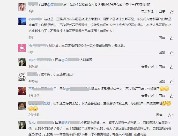 2、怎样才能告到小三:小三怎么做会受到的惩罚？或者怎样才能让她受到的制裁？