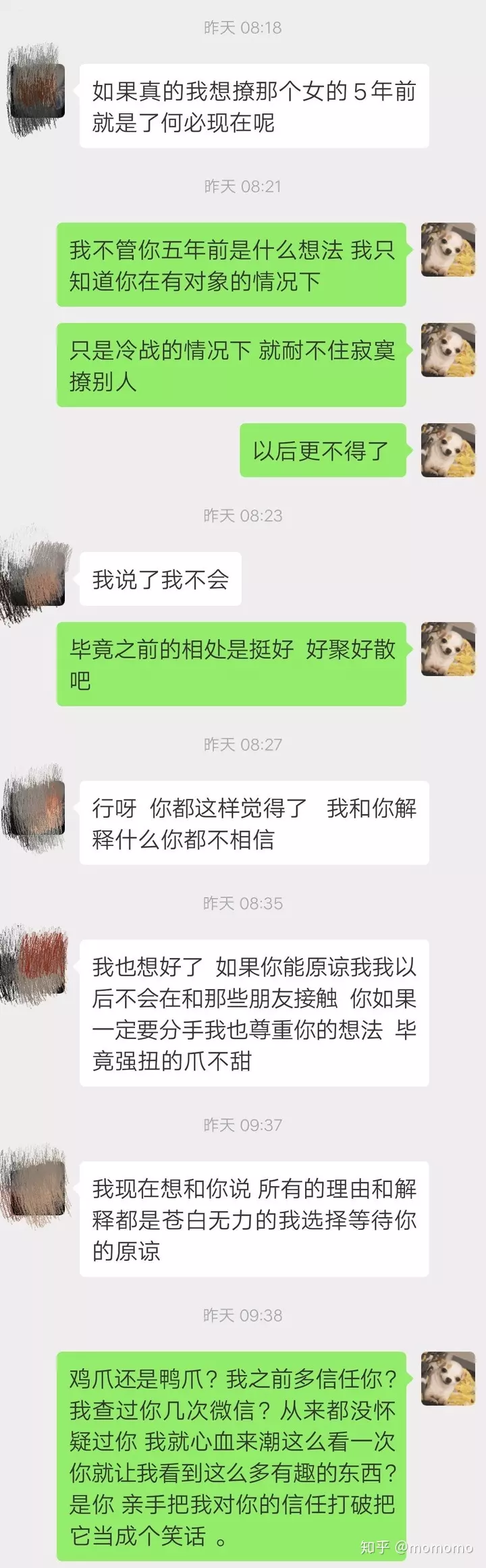 9、男人说小蜜是什么意思:男朋友给他朋友说我是他小蜜什么意思