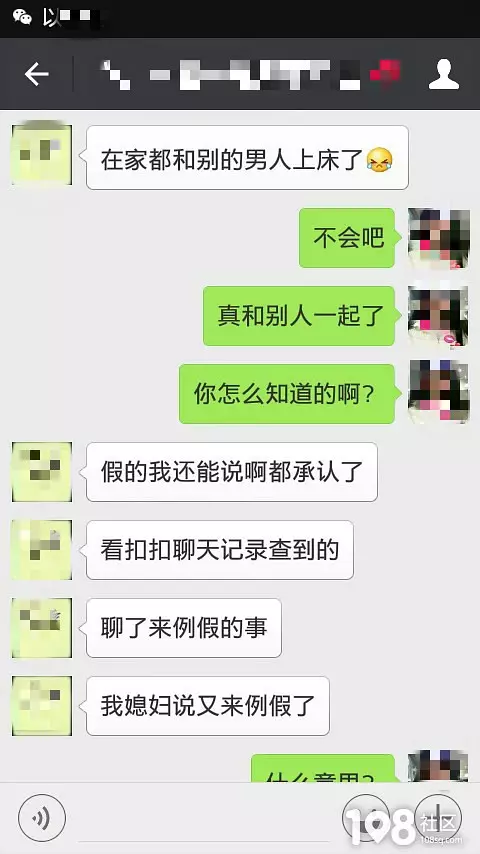 3、说说都是怎么日媳妇的:说说心情短语媳妇儿