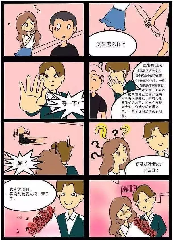 3、第三者插足别人家庭怎么处理:第三者插足家庭怎么处罚