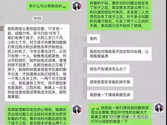 4、老公对小三有真感情:丈夫和小三有真感情吗？