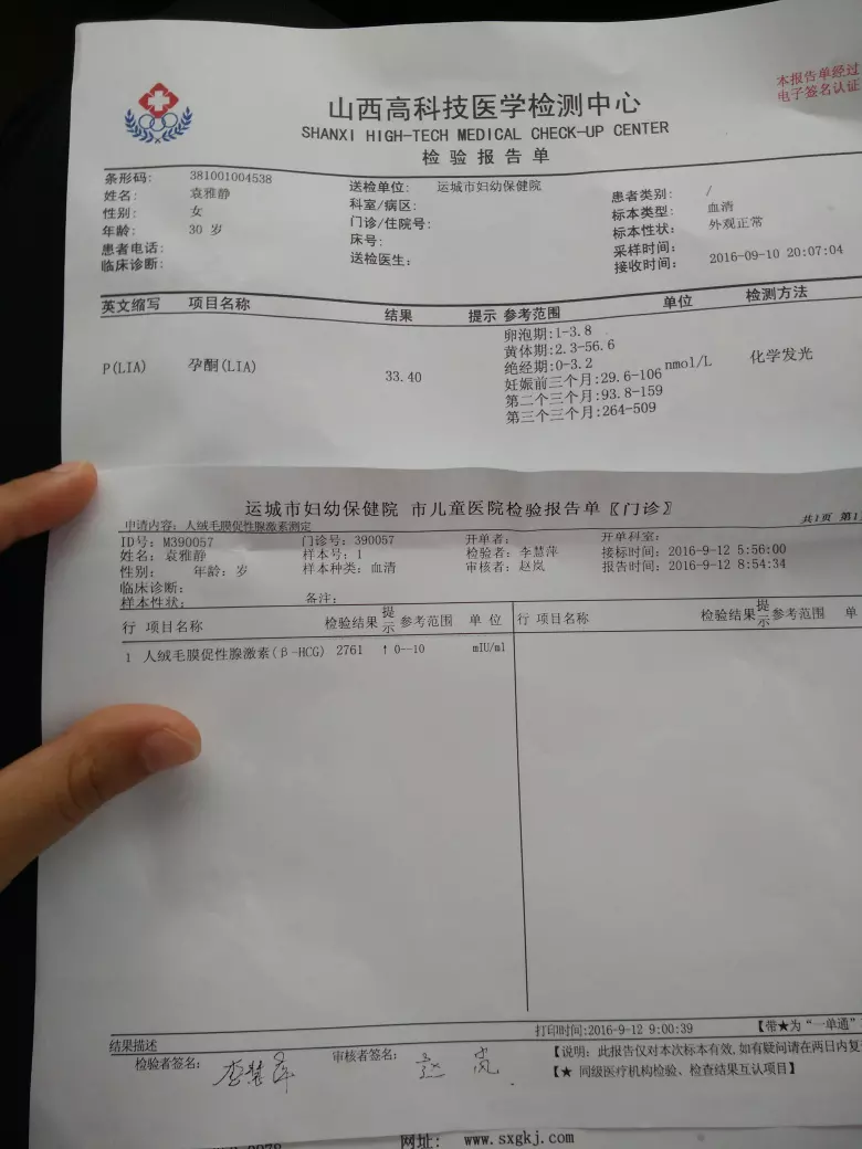 2、我低上月吃了片，现在怀孕了，医生又让吃软胶囊，请问对胎儿有影响吗？真怕