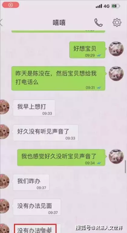 8、故意发老婆照片气情人:把老婆的照片发给情人是啥心态