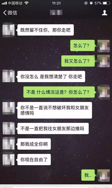 9、男人不联系小三了说明什么:男人回归后，没放下小三的表现是什么？