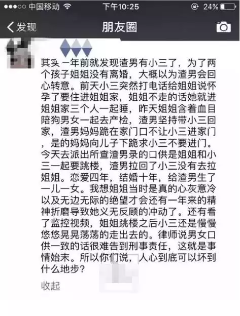 3、男人为什么用养小三:一个男人多好还是有两三张就够了