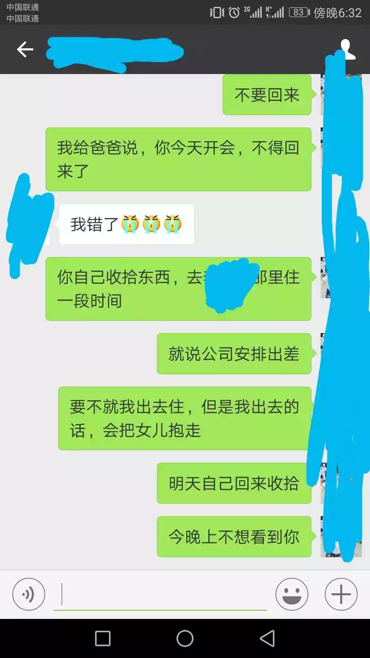 3、老公一晚上没回家我要怎么处理:老公晚归，我非常生气，该怎么办