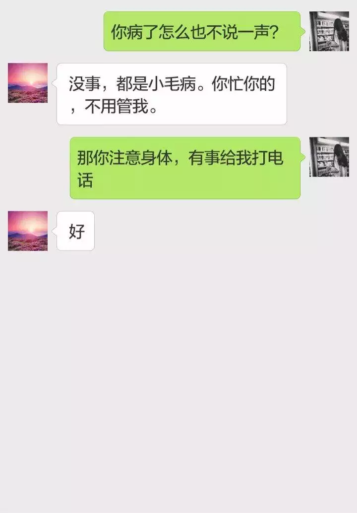 5、如果无法对你负责的前提下，睡你的男人不一定爱你，但不睡你的男人一定是不忍心伤害你的，对吗？